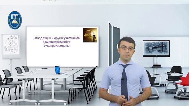 Принципы административного судопроизводства. Состав суда. Порядок заявления об отводе. смотреть онлайн