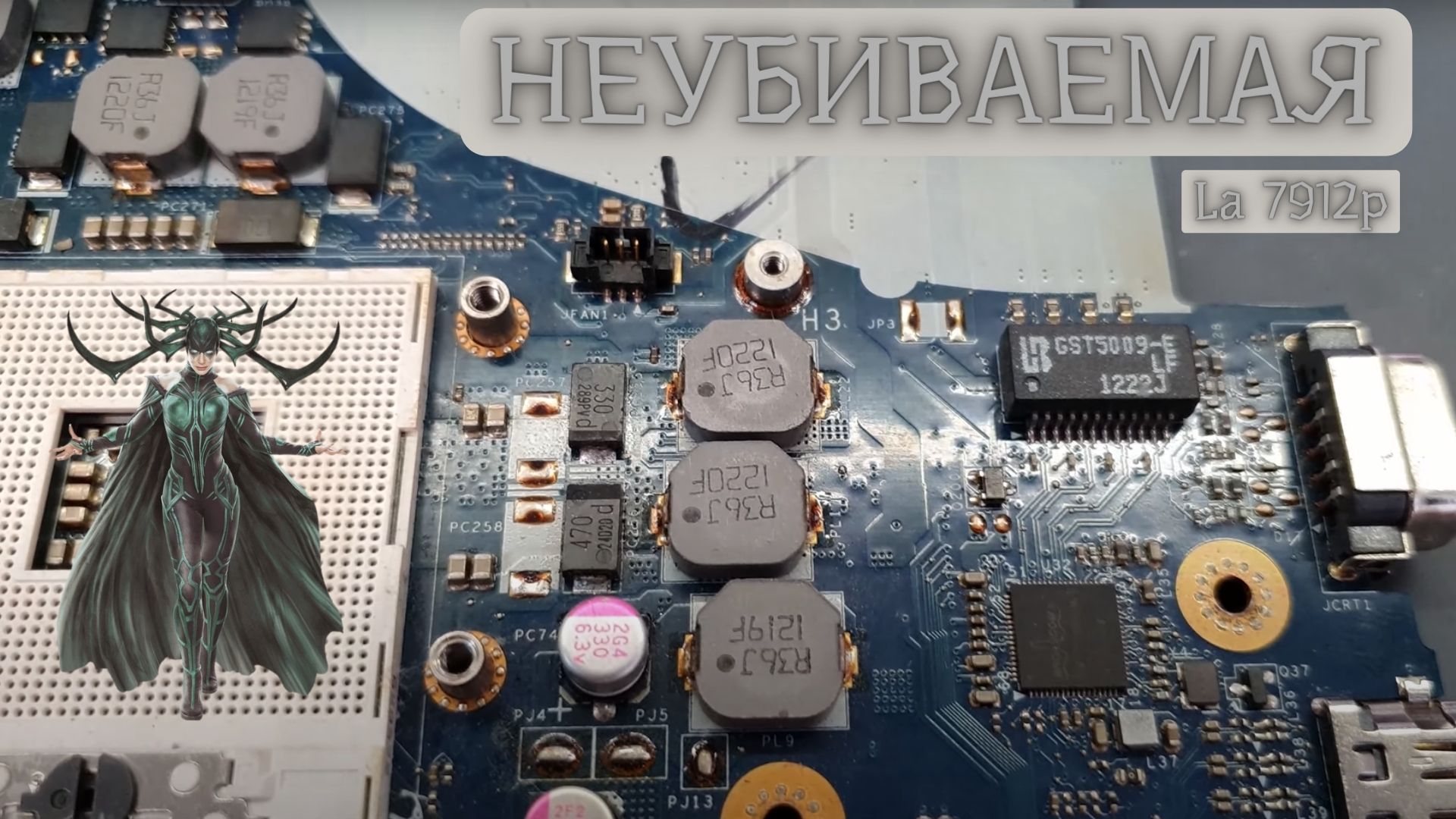 La-7912p не убиваемая смотреть онлайн