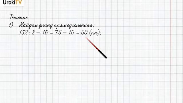Страница 72-73 Задание 8 – ГДЗ по математике 4 класс (Дорофеев Г.В.) Часть 1 смотреть онлайн
