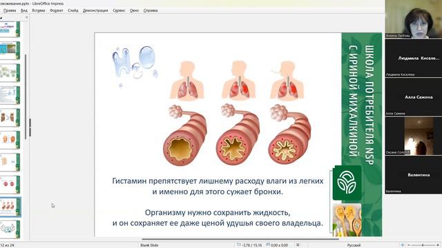 Болезни обезвоживания смотреть онлайн
