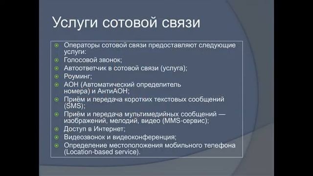 Электросвязь смотреть онлайн