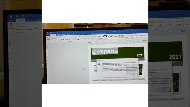 Word - делаем календарь-планнер смотреть онлайн