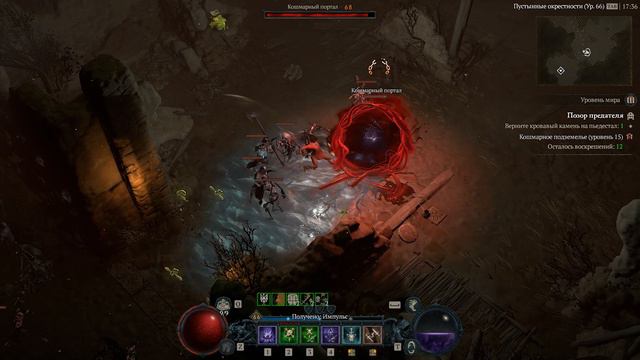 Diablo IV 2023 09 02 17 21 14 155 смотреть онлайн