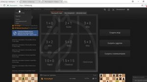 Быстрая регистрация на Lichess  Играть в шахматы онлайн