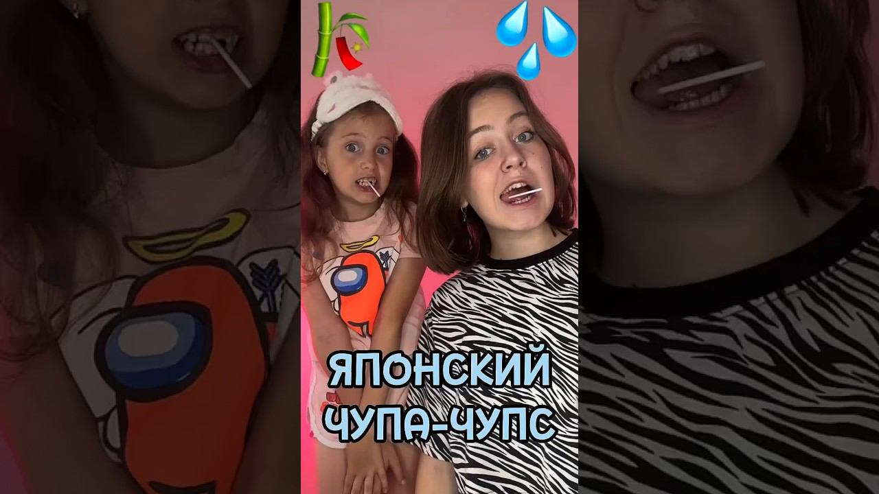 Японский чупа чупс смотреть онлайн