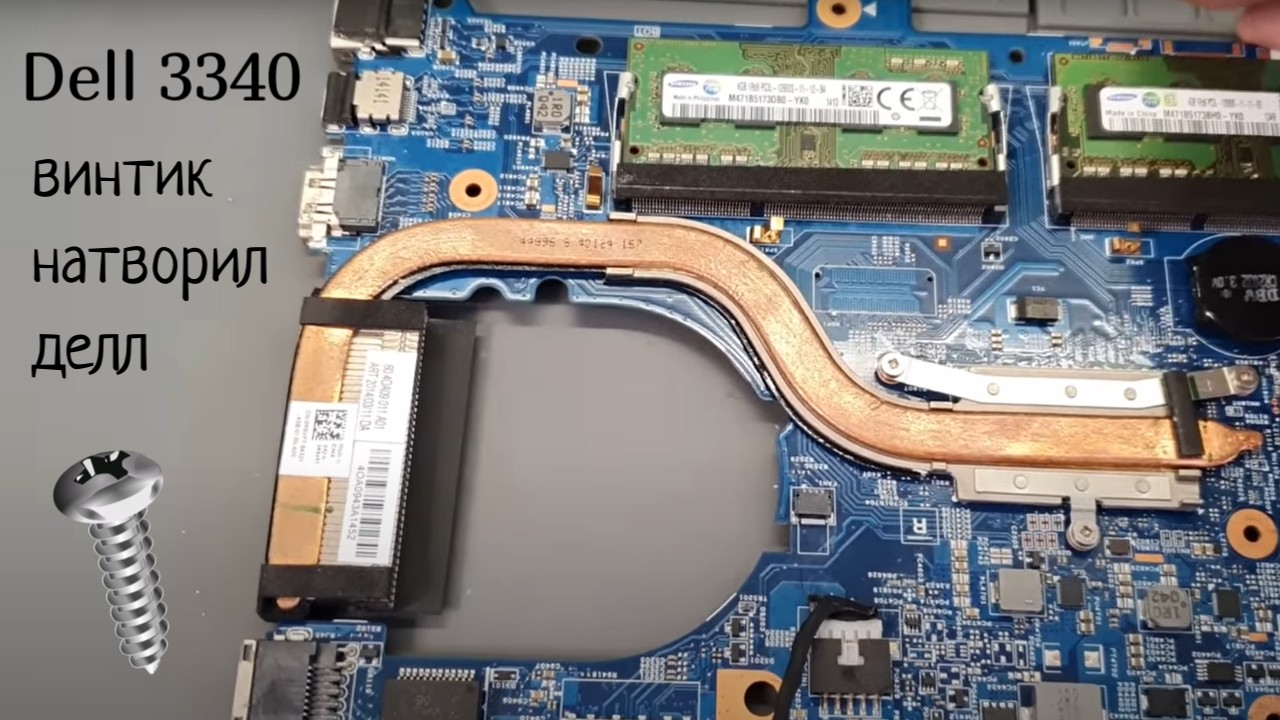 Dell 3340 винтик натворил делл смотреть онлайн