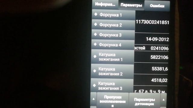 Проверка форсунок с ELM 327. смотреть онлайн