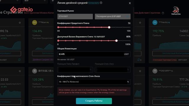 Gate.io - количественная торговля, сеточная торговля, фьючерсные сетки смотреть онлайн