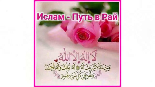 Имя Аш-Шакур (Благодарный). смотреть онлайн