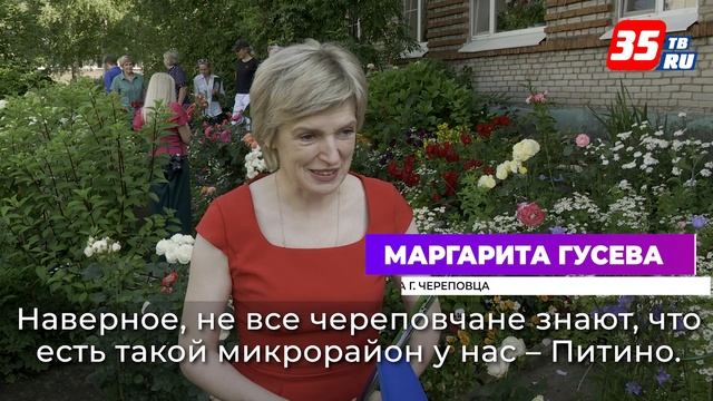 Благоухающий двор на окраине Череповца создали на средства, выигранные в конкурсе «Цветущий город» смотреть онлайн