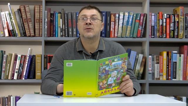 Губернская библиотека читает детям. Корней Чуковский смотреть онлайн