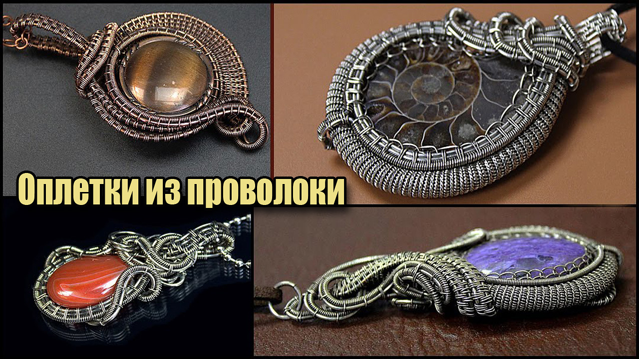 Оплетка из 4 основных проволок и дополнительного элемента из скрученной проволоки. смотреть онлайн