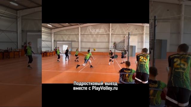 Волейбол в Краснодаре для подростков, выезд на каникулах (сборы, кэмп) ? смотреть онлайн