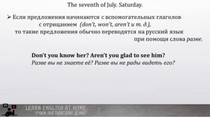Английский язык для Начинающих |Уровень А1 |The SEVENTH LESSON