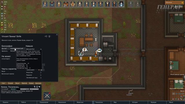 Валера снова на задании! RimWorld #56 смотреть онлайн