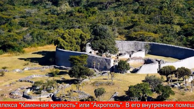 Большой Зимбабве. Затерявшаяся цивилизация. смотреть онлайн