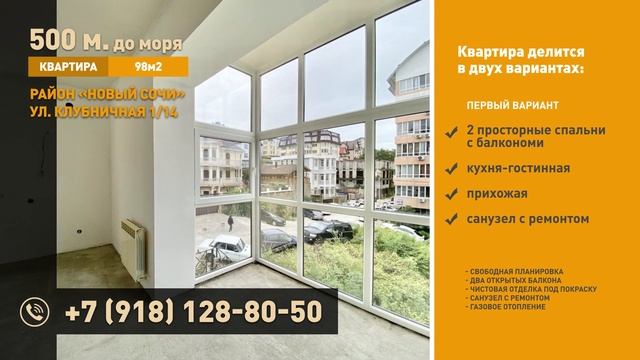 ВНИМАНИЕ‼️ Давно ищете и не можете найти достойное жилье в Сочи❓Вот Ваше счастье ? смотреть онлайн