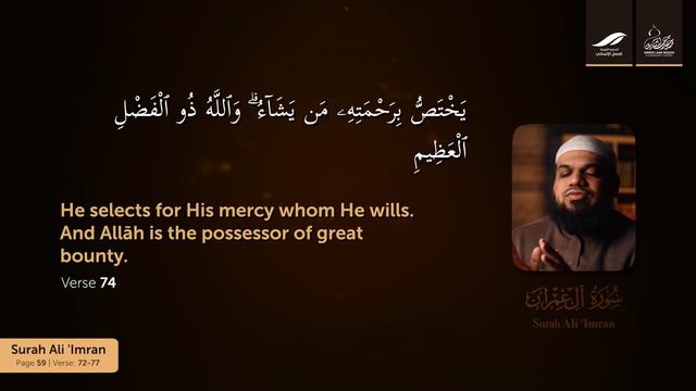 Page 59 - Enter into Islam Completely | Sh Dr. Ahsan Hanif | Qur'an Tafseer Series смотреть онлайн