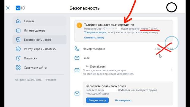 Как поменять номер в ВК если нет доступа к старому ? смотреть онлайн