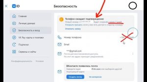 Как поменять номер в ВК если нет доступа к старому ?