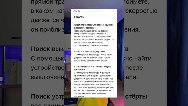 ТЫ СМОЖЕШЬ ВОССТАНОВИТЬ iPhone, ЕСЛИ У ТЕБЯ ЕГО УКРАЛИ ИЛИ ТЫ ЕГО ПОТЕРЯЛ. (ios 15) смотреть онлайн