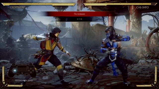 Обзор Mortal Kombat 11 БЕСПЛАТНУЮ версию PS4 смотреть онлайн