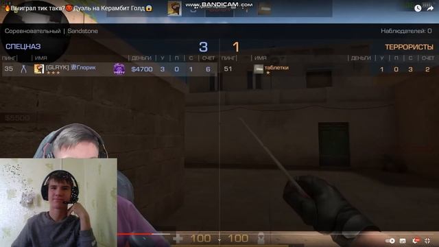 тик так тащит глорока 1 часть