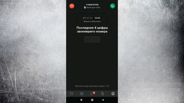Как включить подтверждение входа в ВК по СМС 2020 / Как привязать номер телефона к ВК 2020 смотреть онлайн
