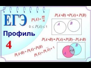 Задачи на вероятность . Что надо знать
