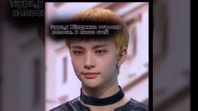 Хёнджину любая причёска идёт.#kpop #straykids #fypシ #stay #hunjin #virt #вирт смотреть онлайн