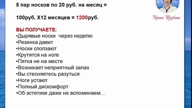 О том, как правильно выбирать качественные носки. Советы эксперта. Фабрика ЭВЕРНИТ. смотреть онлайн