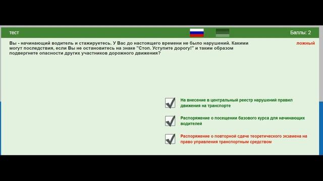 Теоритический экзамен. Обстановка на дорогах в Германии смотреть онлайн
