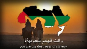 «Al Watan Al Akbar» - Pan-Arabic Patriotic Anthem