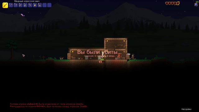 История о том КАК МЫ ПОИГРАЛИ в Terraria! смотреть онлайн