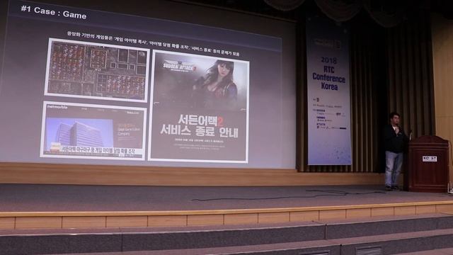 2018 RTC Conference Korea(WebRTC-based blockchain service).Playdapp.io смотреть онлайн