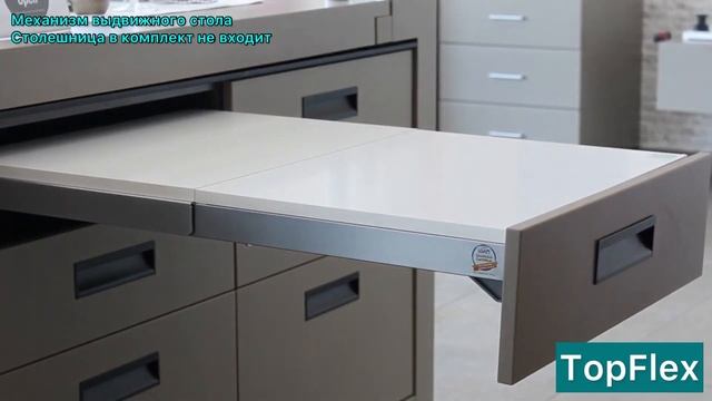 Kesseboehmer Top Flex механизм выдвижного стола (дополнительной столешницы) для кухни смотреть онлайн