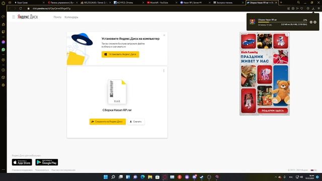 Как скачать сборку моего проекта Hasan RP? смотреть онлайн