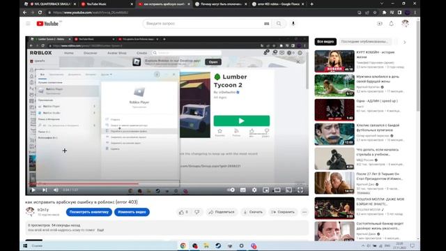 бесплатный футбольный шлем в роблокс!!!! смотреть онлайн