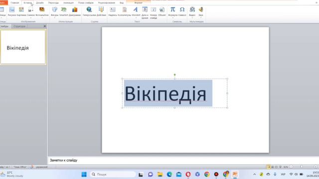Як зробити активне посилання (гіперпосилання) в презентації (PowerPoint)? смотреть онлайн