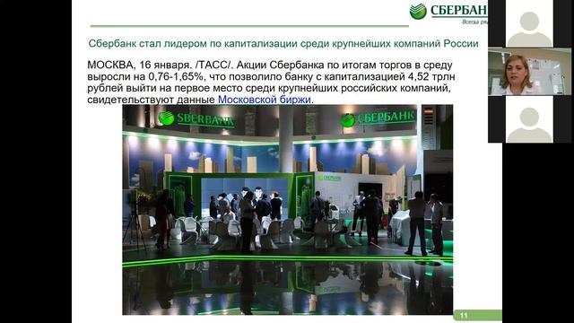«Онлайн День карьеры с ПАО «Сбербанк» смотреть онлайн