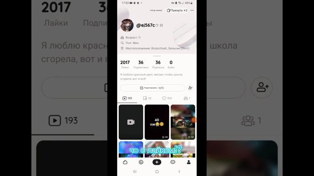 ПОЧЕМУ ЛАЙК РОЗОВЫЙ?!?!?! #shops #ЛАЙКРОЗОВЫЙ#ТРЕШ#чосмиром? смотреть онлайн