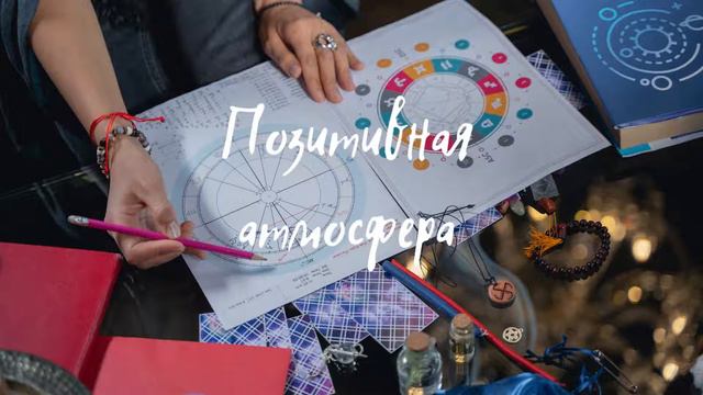 Промо к курсу Натальная Астрология смотреть онлайн