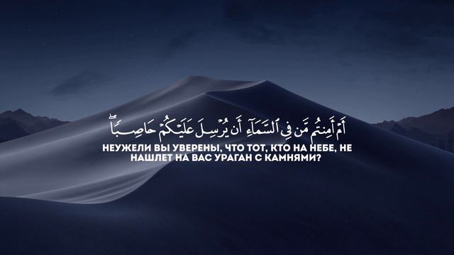 Сура Аль-Мульк (Власть), Ризгар Курди, очень красивое чтение Корана смотреть онлайн