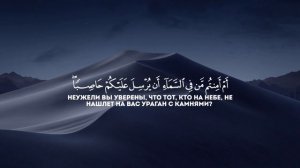 Сура Аль-Мульк (Власть), Ризгар Курди, очень красивое чтение Корана