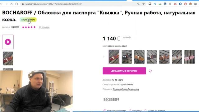 Добавляем Фото 360 в карточку товара на маркетплейсе Wildberries + аналитика Moneyplace.io