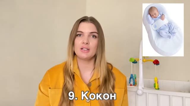 Что понадобится новорождённому на первое время. СПИСОК НЕОБХОДИМЫХ ВЕЩЕЙ. смотреть онлайн