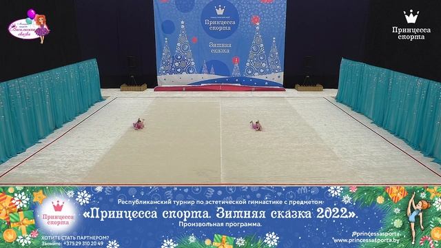 Принцесса спорта. Зимняя сказка 2022 — 18.12.2021 — Маршмэлки — Севостьянова А.В. смотреть онлайн