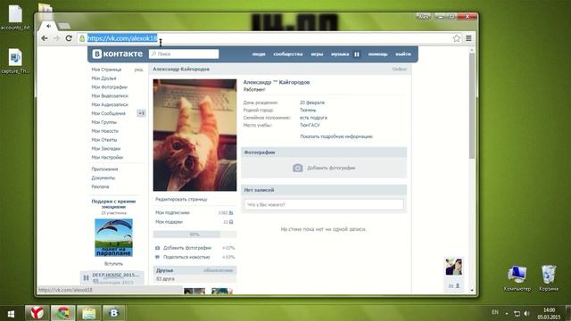 Как пользоваться VK Postinger? смотреть онлайн