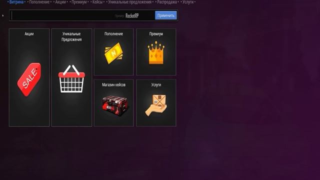 ВСЕ ДЕЙСТВУЩИЕ ПРОМОКОДЫ НА ЛУЧШЕЙ КОПИИ НЕКСТ РП! / ROCKET RP / ПРОМОКОДЫ / КОПИЯ NEKST RP смотреть онлайн