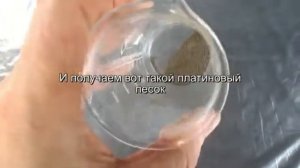 Аффинаж платины платина из радиодеталей